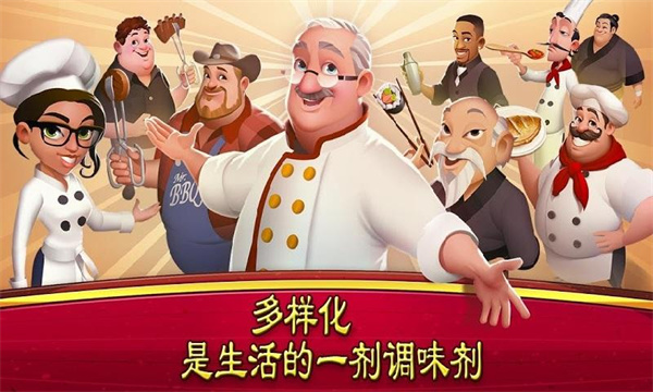 大廚世界無限鉆石版免費(fèi) v3.3.1 0