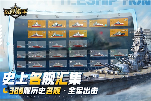 戰(zhàn)艦獵手無限金幣版 v1.45.4 0