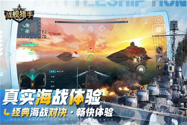 戰(zhàn)艦獵手無限金幣版 v1.45.4 3
