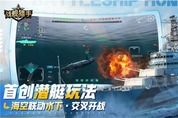 戰(zhàn)艦獵手無限金幣版 v1.45.4 1