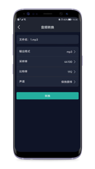 音頻提取器免費版1