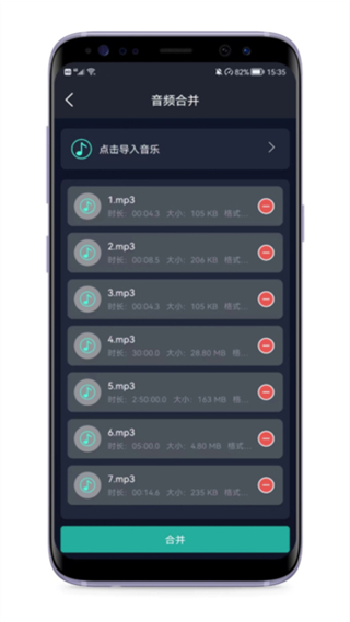 mp3提取器轉(zhuǎn)換器 v7.3.0最新版 1