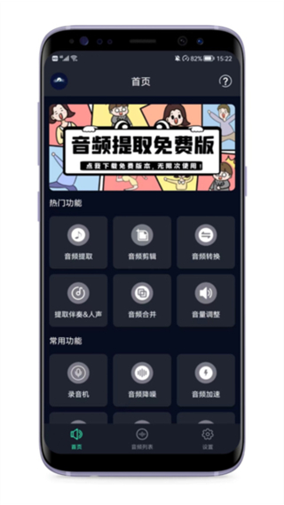 mp3提取器轉(zhuǎn)換器 v7.3.0最新版 2