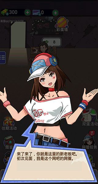 最強網吧免廣告 v9.0 0