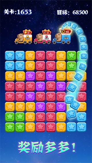 消滅星星免費 v7.6.0 2
