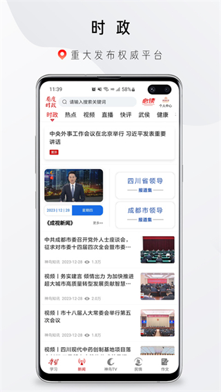 神鳥知訊 v9.0.2 2
