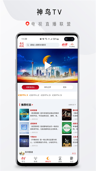 神鳥知訊 v9.0.2 0
