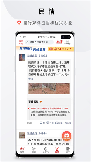 神鳥知訊 v9.0.2 3