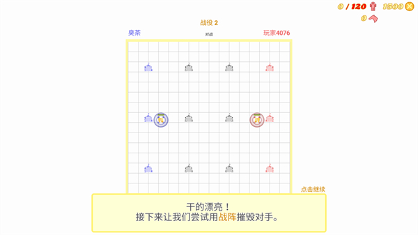 騎兵沖突小游戲 v0.7.3.3.3 2