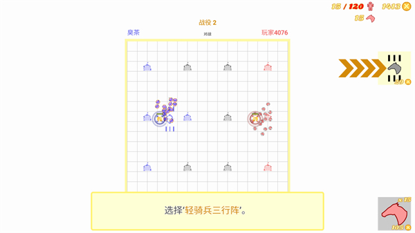 騎兵沖突小游戲 v0.7.3.3.3 3