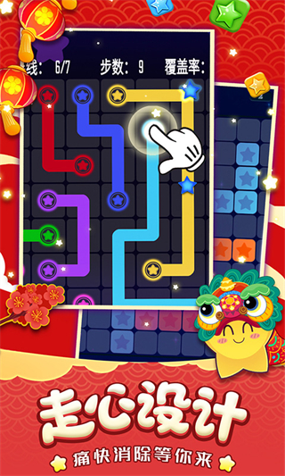 消滅星星單機(jī)版 v1.2.6 3