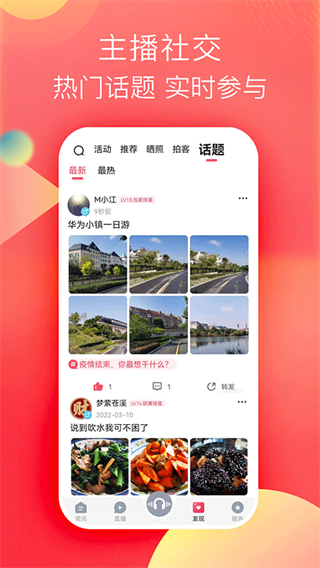 知東莞 v3.6.1 0