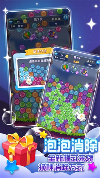 經(jīng)典消星星無(wú)廣告 v5.1.3 3