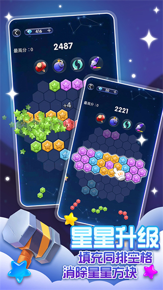 經(jīng)典消星星無(wú)廣告 v5.1.3 2