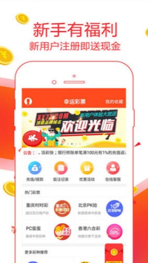 959cc彩票app下載 v5.9 1