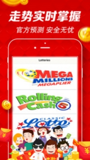 959cc彩票app下載 v5.9 3