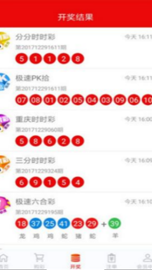 977彩票官網(wǎng)安卓版最新下載 v9.7.7 3