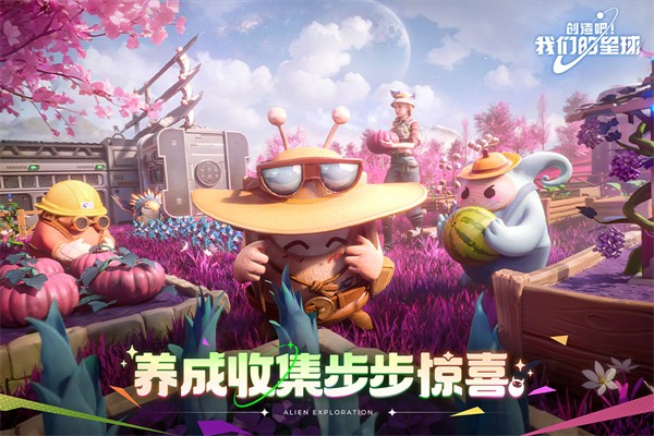 創(chuàng)造吧我們的星球正版 v1.08G 3
