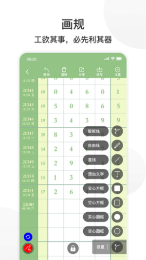 拾柴排列五更新版1