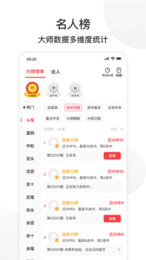 拾柴排列五更新版3