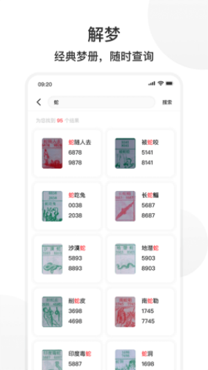 拾柴排列五獎表下載安裝 v6.5.0 0