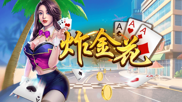 金花游戲app下載 v7.4.1 安卓版 0