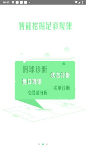 足彩加app v3.4.0 0