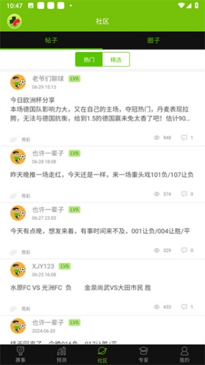 足彩加app v3.4.0 4