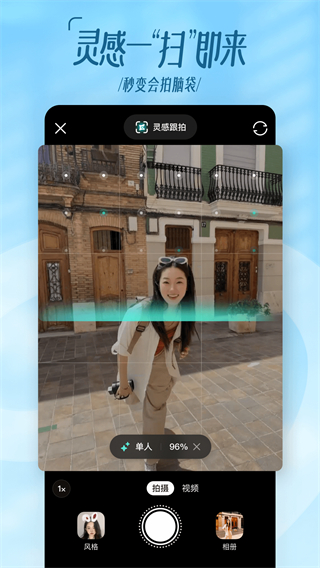可頌拍照 v15.5.0 1
