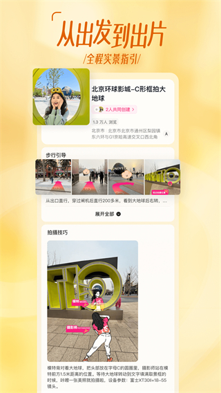 可頌拍照 v15.5.0 0