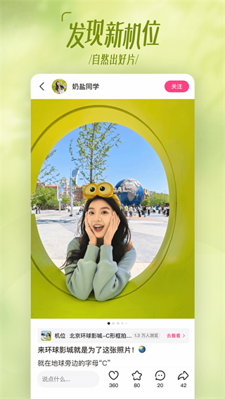 可頌拍照 v15.5.0 3