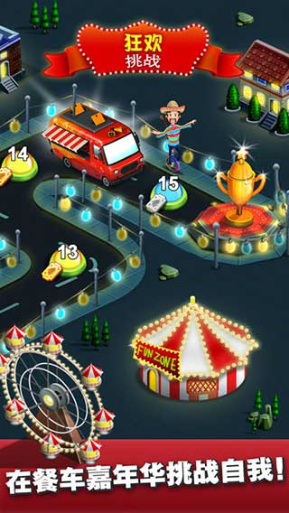 餐車廚師烹飪游戲最新版 v8.62 2