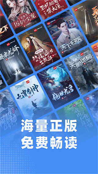 江湖小說app2