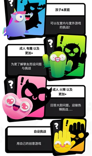 spiky真心話大冒險(xiǎn) v1.0.7 2
