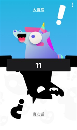 spiky真心話大冒險(xiǎn) v1.0.7 1