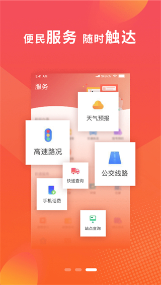 冀云大名 v1.9.3 安卓版 0