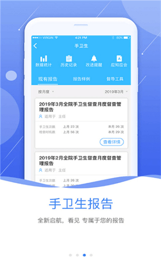 鄂云感控系統(tǒng)官方版 v1.6.5 官方版 1