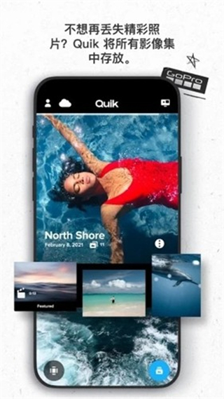 gopro capture中文版 v13.22 安卓版 0