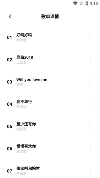 卡音音樂app v5.0-beta 官方安卓版 1