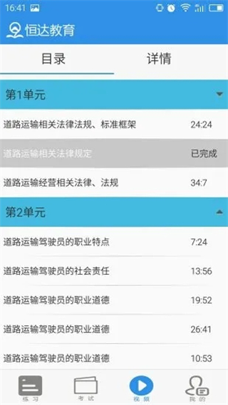 恒達(dá)教育最新版本 v7.2.9 安卓版 1