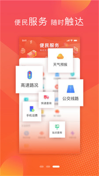 新邢臺(tái) v3.2.8 安卓版 0