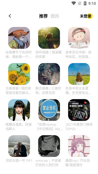 卡音app v5.0-beta 最新安卓版 1