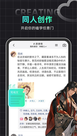 名人朋友圈網(wǎng)頁(yè)版 v4.28.0 0