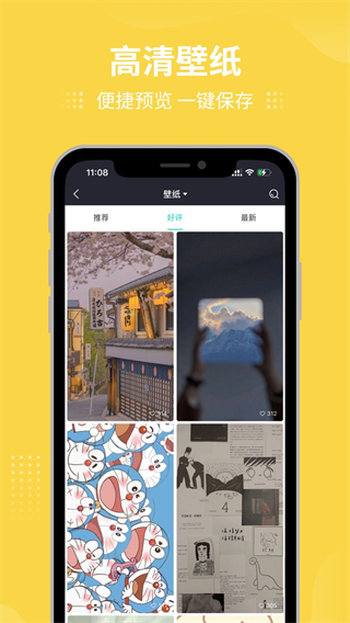 我要個(gè)性網(wǎng) v9.1.6 2