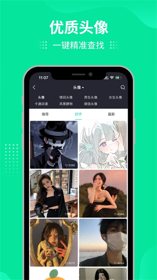我要個(gè)性網(wǎng) v9.1.6 3