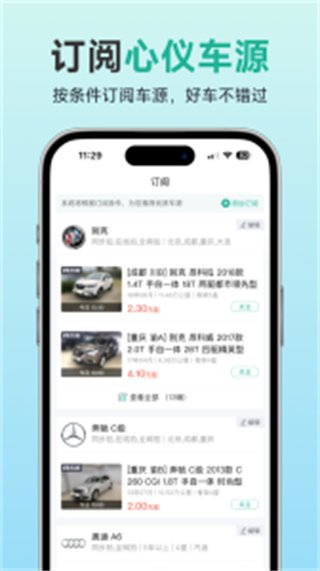 汽車街最新版 v3.9.1 安卓版 3