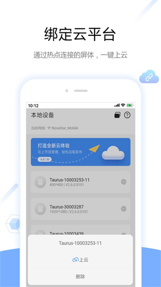 屏精靈app v5.3.6.0201 最新版 3