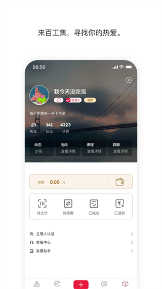 百工集 v6.6.5 2