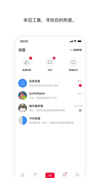百工集 v6.6.5 3