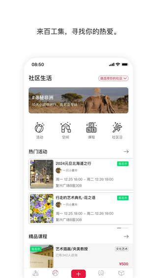 百工集 v6.6.5 1